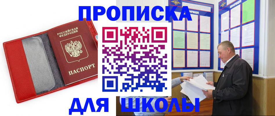 регистрация для дет. сада в Находке