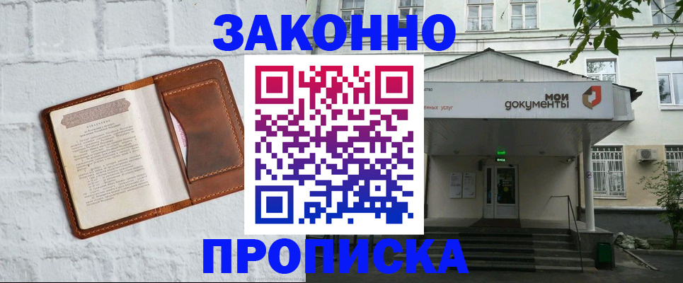временная регистрация поиск в Находке