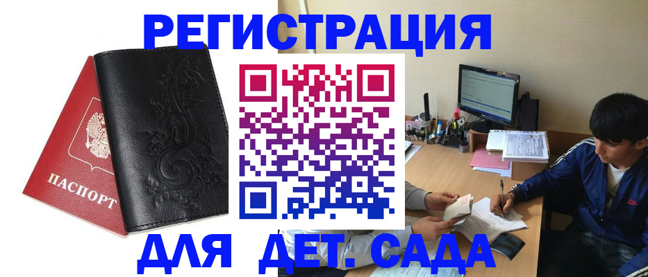 где прописаться в Находке