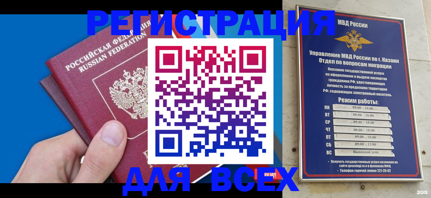 временная регистрация надежно в Находке
